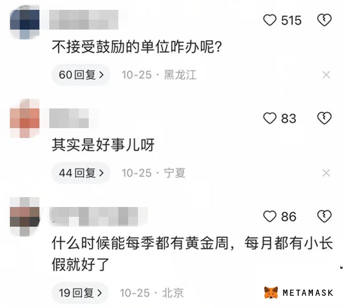 部分网友评论。社交平台截图